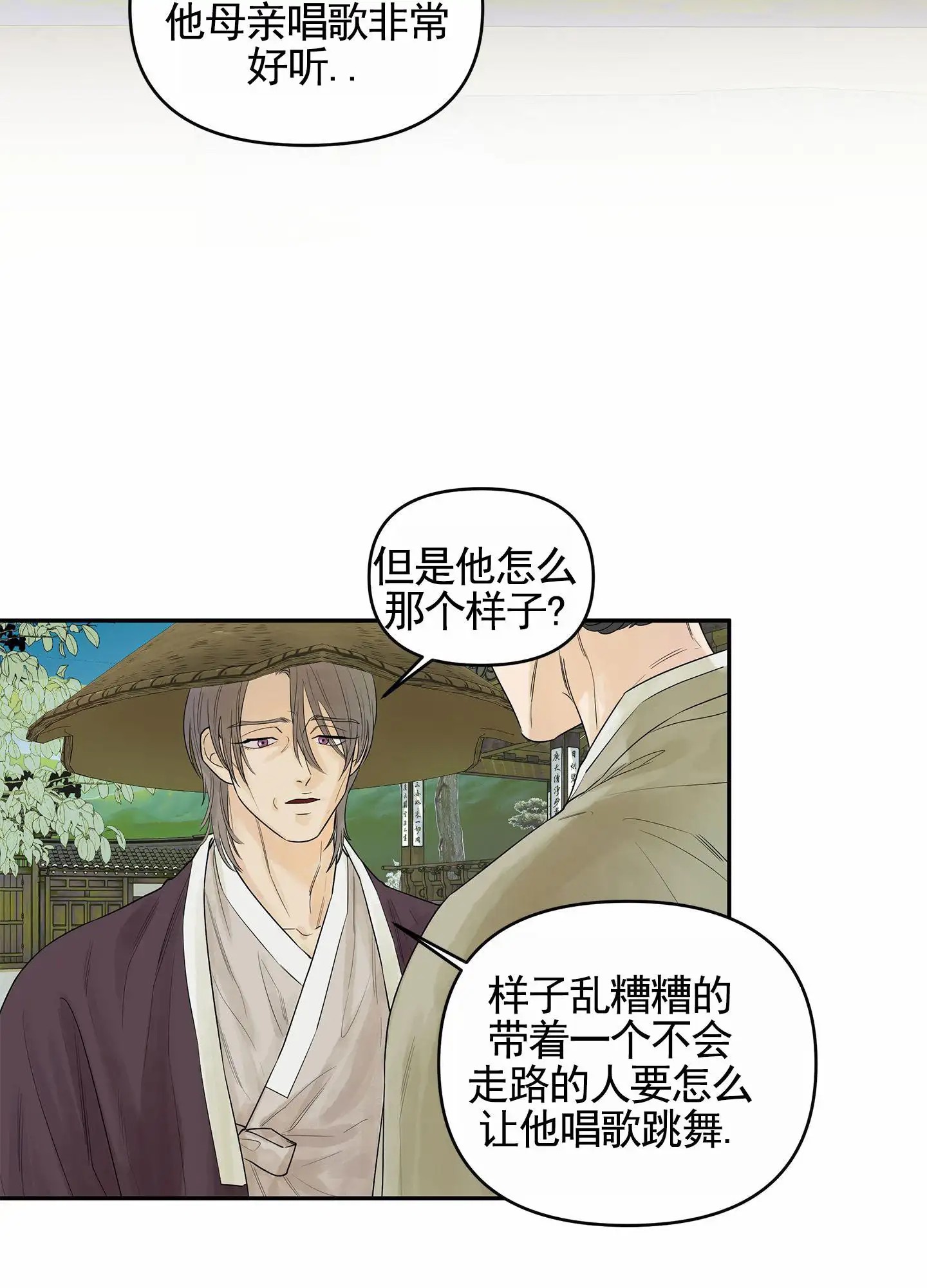 狐狸游戏 - 狐狸 - 第31页