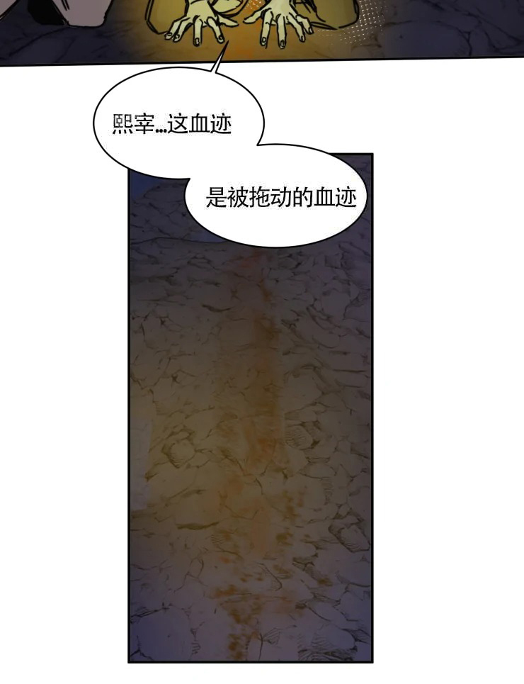 与鹿对视 - 完蛋了 - 第8页