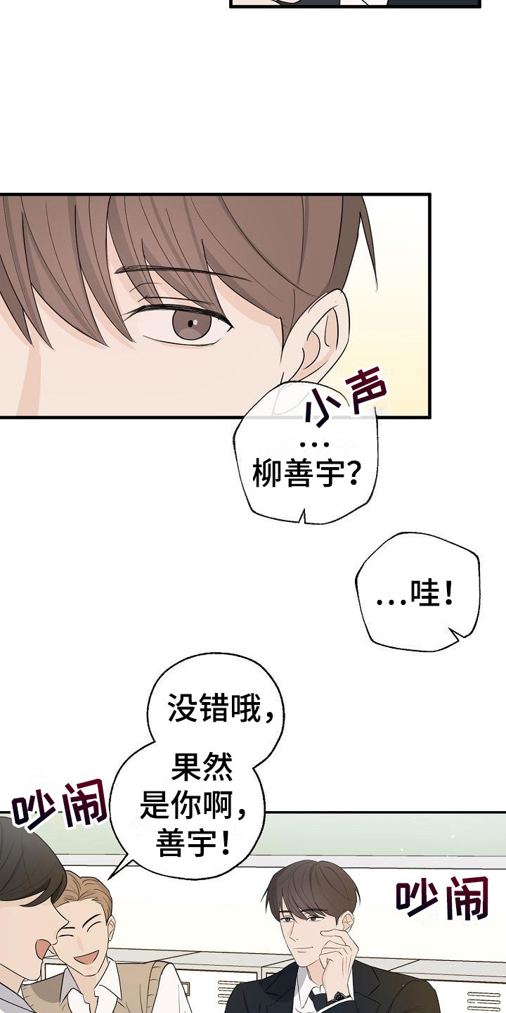 俯看的目光 - 换位置 - 第5页