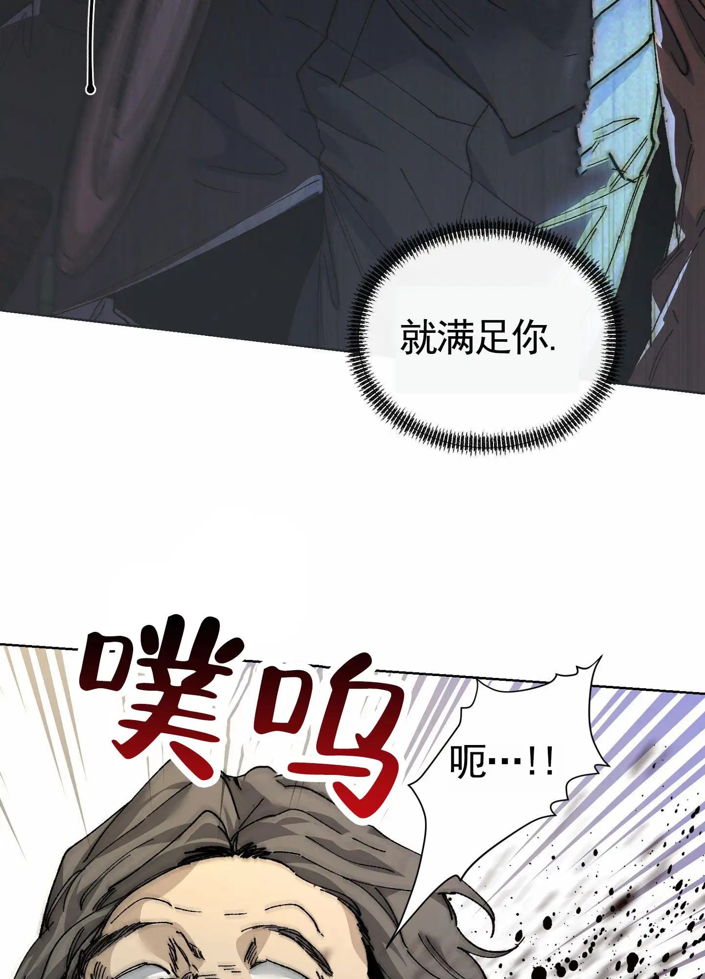 致命台球 - 委托 - 第39页