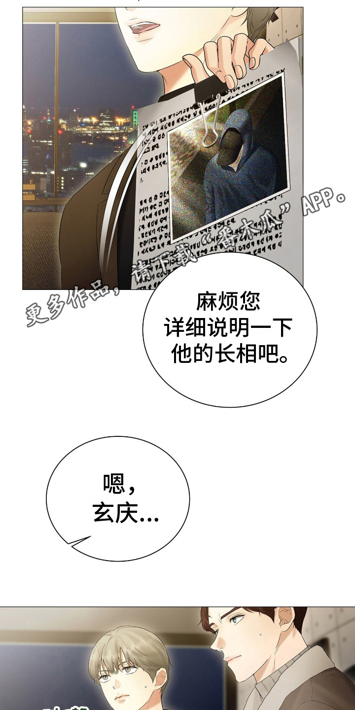 极凶追查 - 销声匿迹 - 第12页