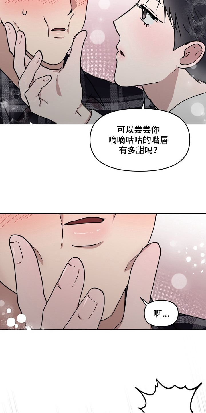 菊部故障 - 做出改变 - 第19页