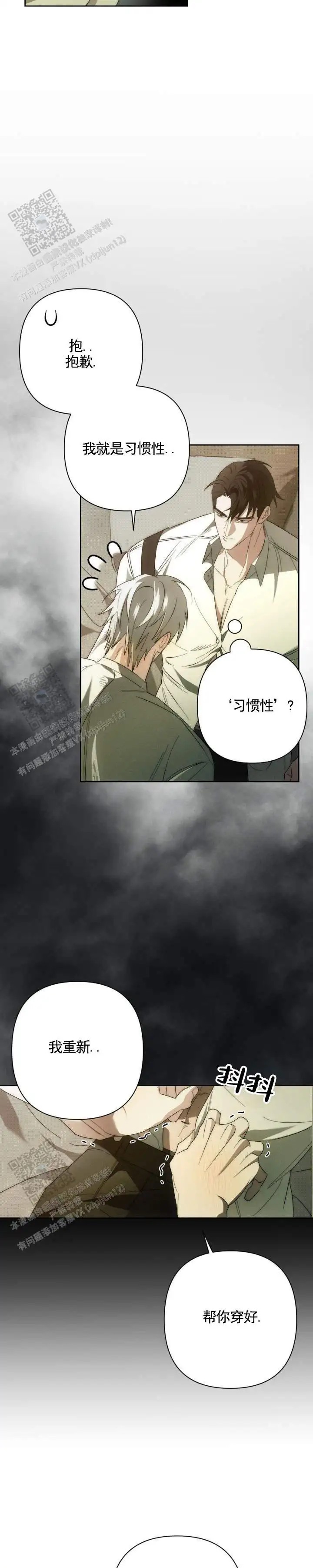时光为你而留 - 不太一样 - 第8页