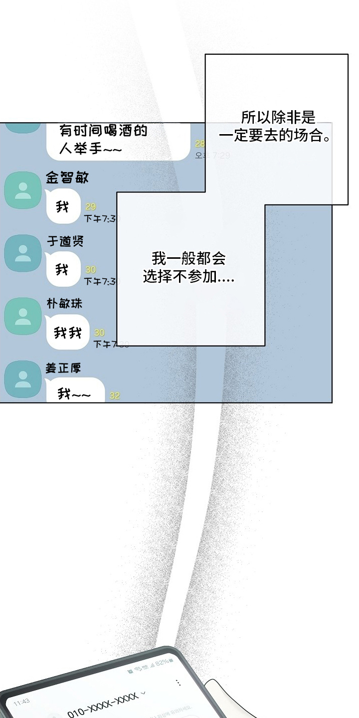 不可雕塑 - 风云人物 - 第14页