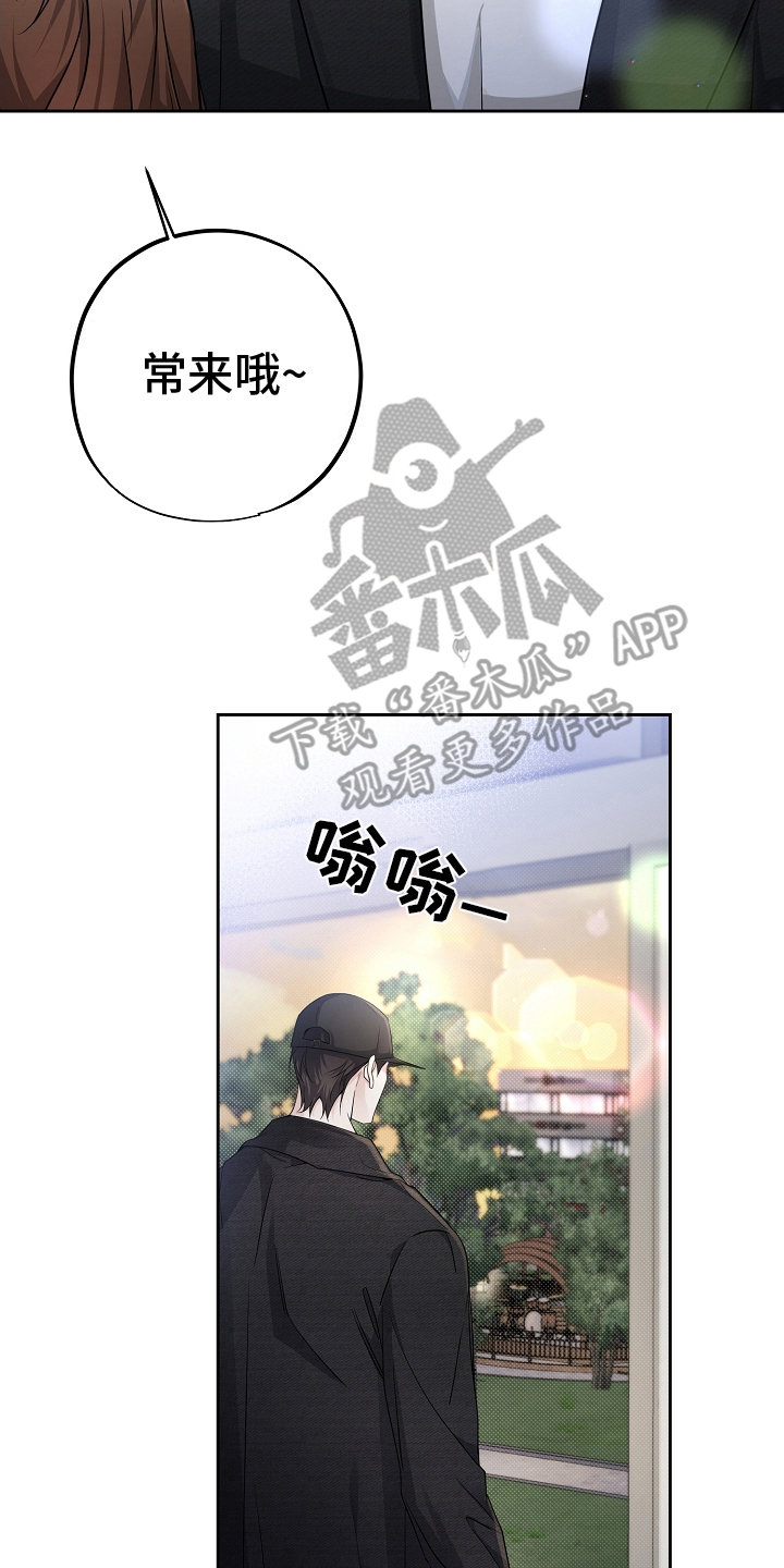 攻略枕边人 - 混乱 - 第15页