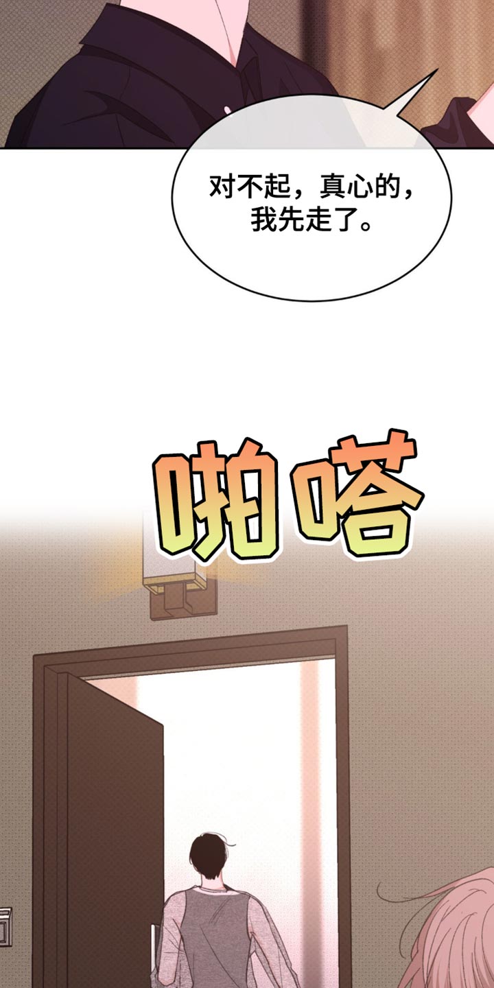 随声而动 - 为什么这么紧张？ - 第5页