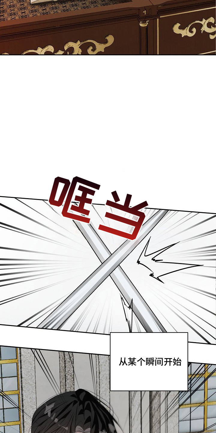 伯爵的教师 - 家教老师 - 第17页