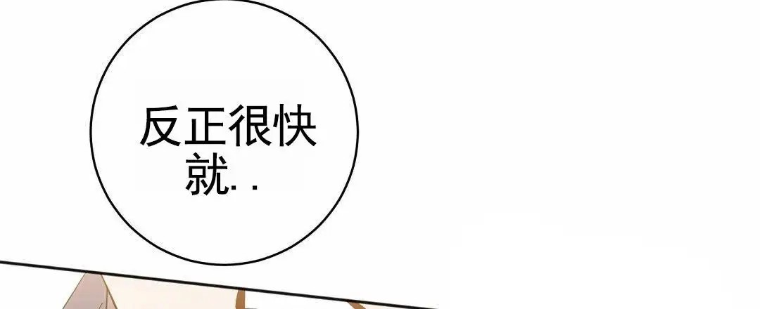 遗愿 - 取你性命 - 第15页