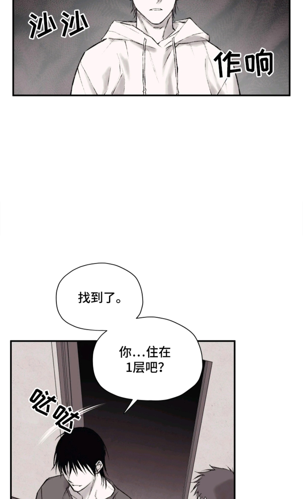 完美面具下的伪装 - 疯子 - 第14页
