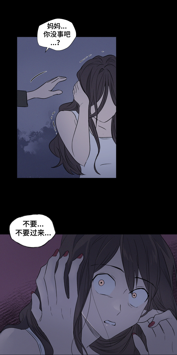 内在世界 - 家庭 - 第7页