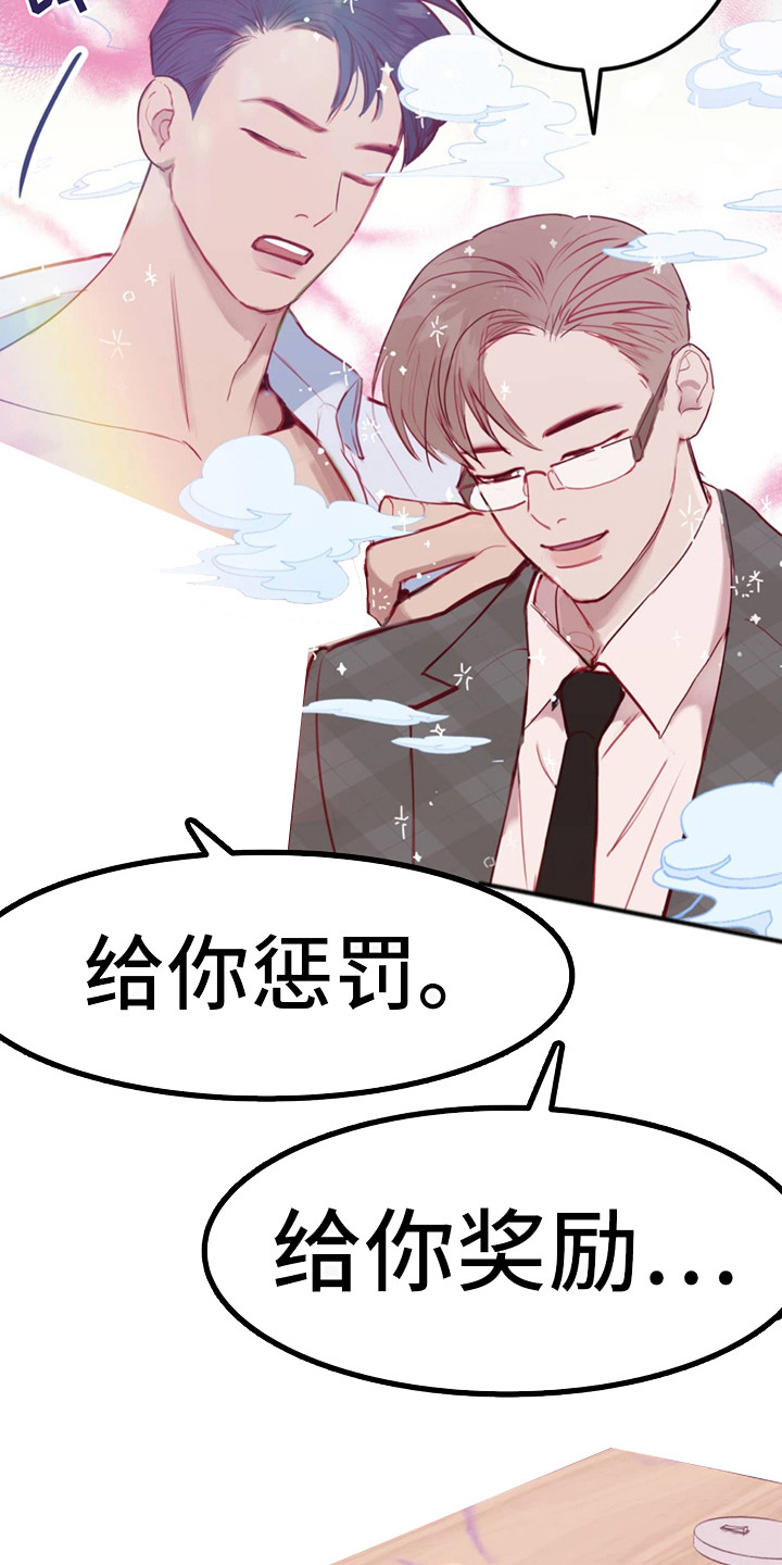 虚假阿尔法 - 信息素蜡烛 - 第18页