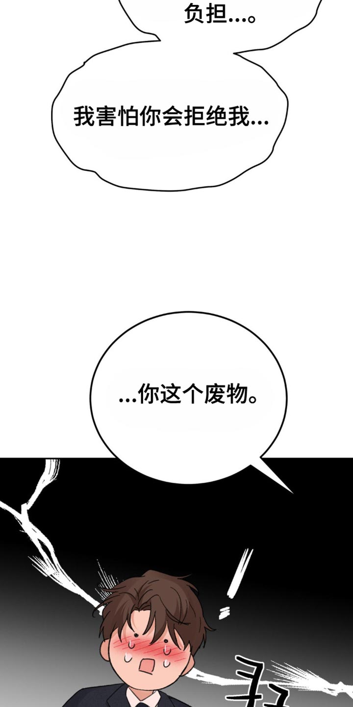 随声而动 - 我很爱你【完结】 - 第24页