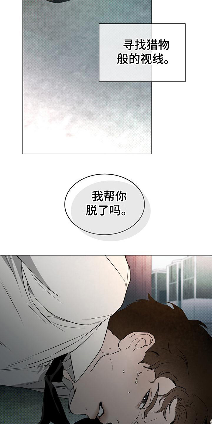 代号任务 - 杀人鬼 - 第18页