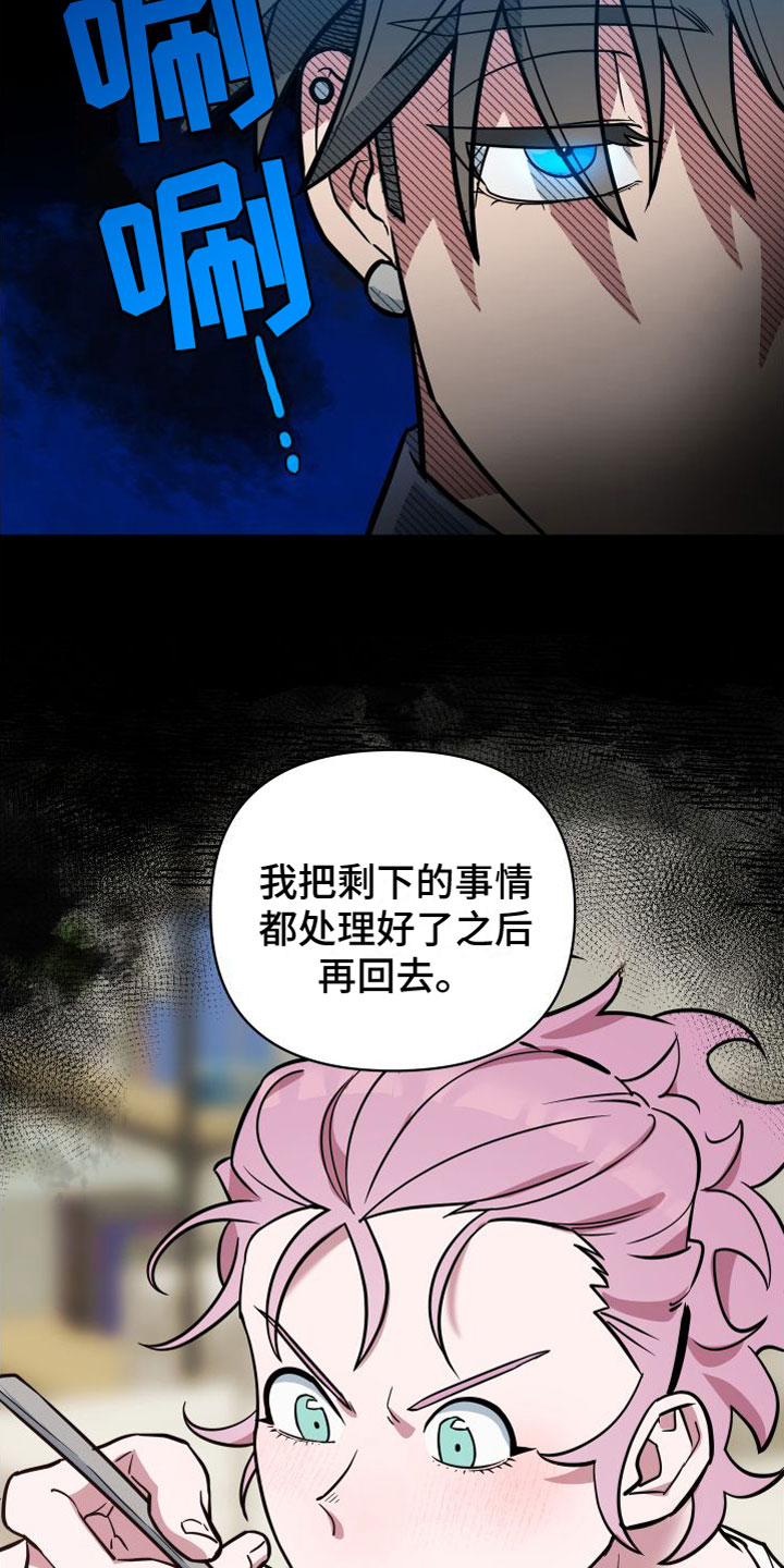 天命之子 - 超时 - 第5页