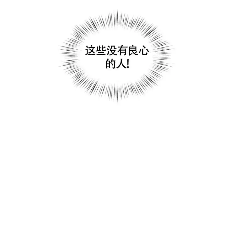 三人关系 - 序 - 第32页
