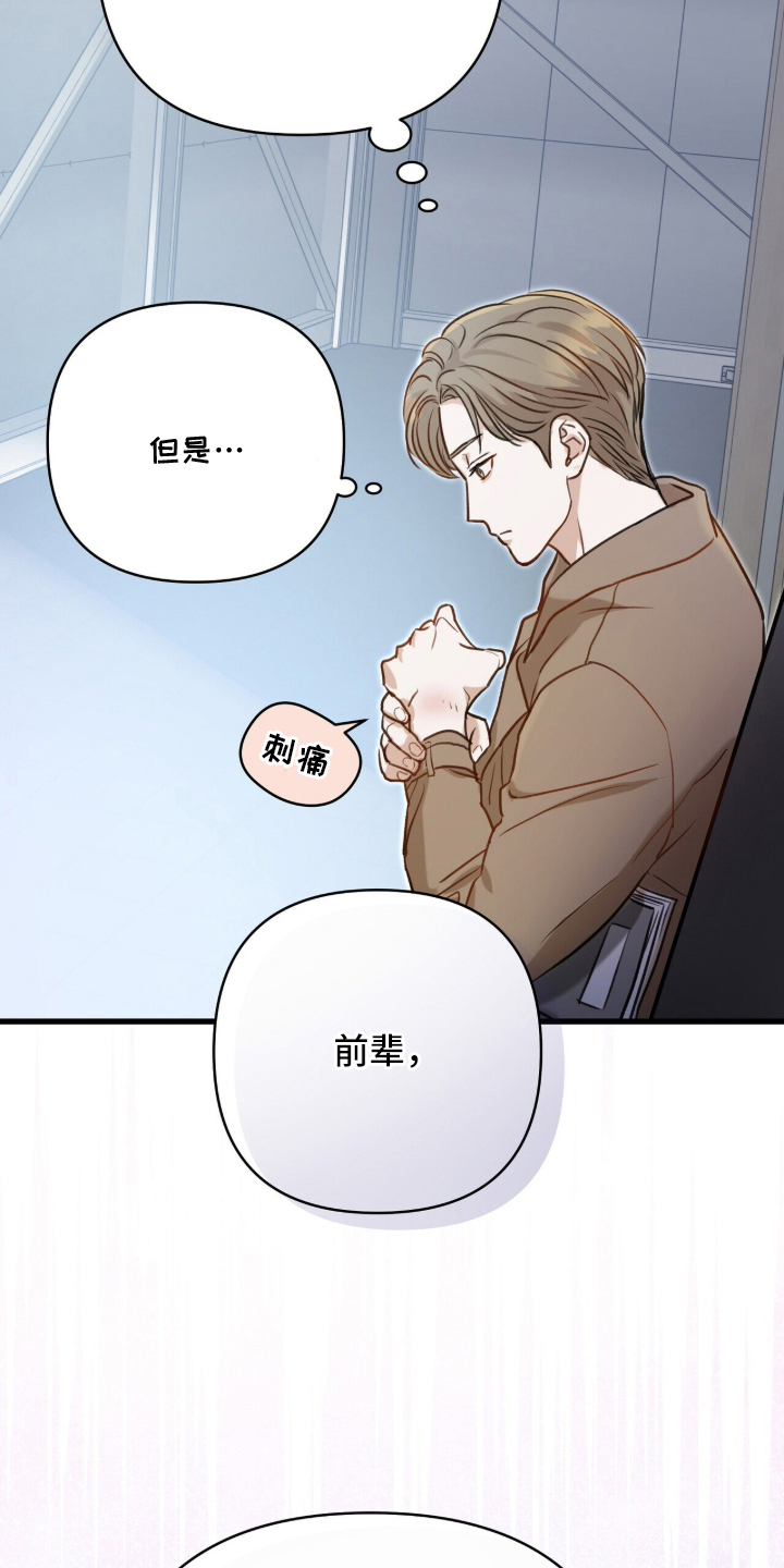 片场罗曼史 - 爱豆出生 - 第25页