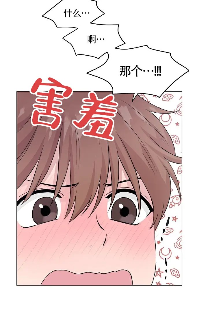 深渊 - 为什么这个表情 - 第46页