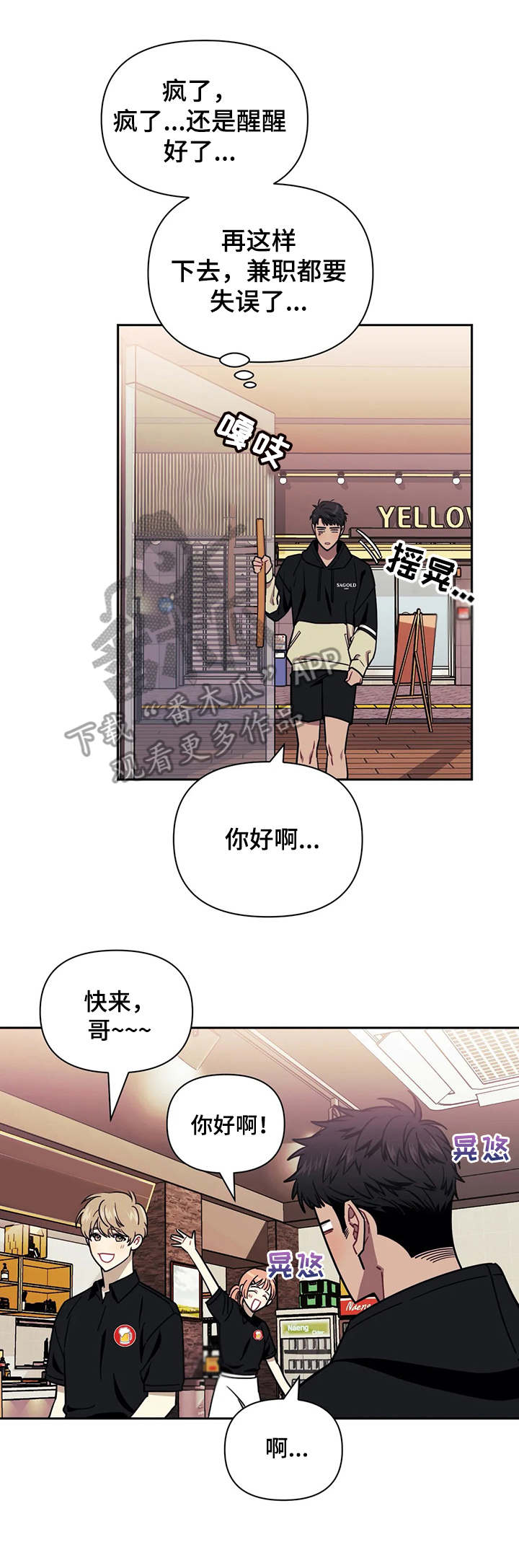 次于别人的关系 - 羁绊 - 第10页