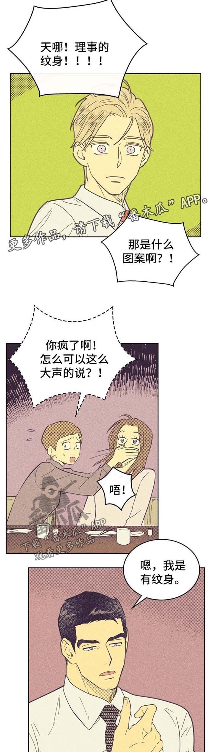 开或关 - 纹身 - 第9页