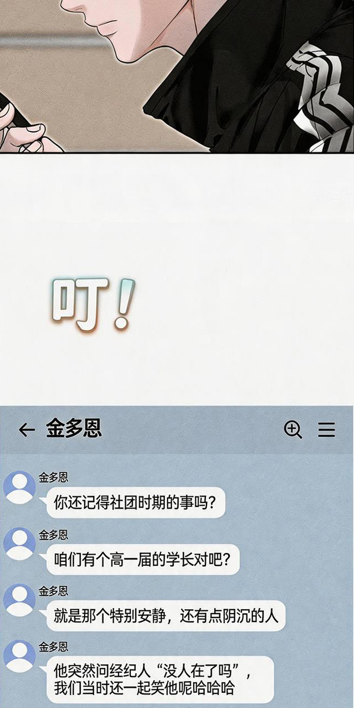 拳心拳意 - 寻找 - 第22页