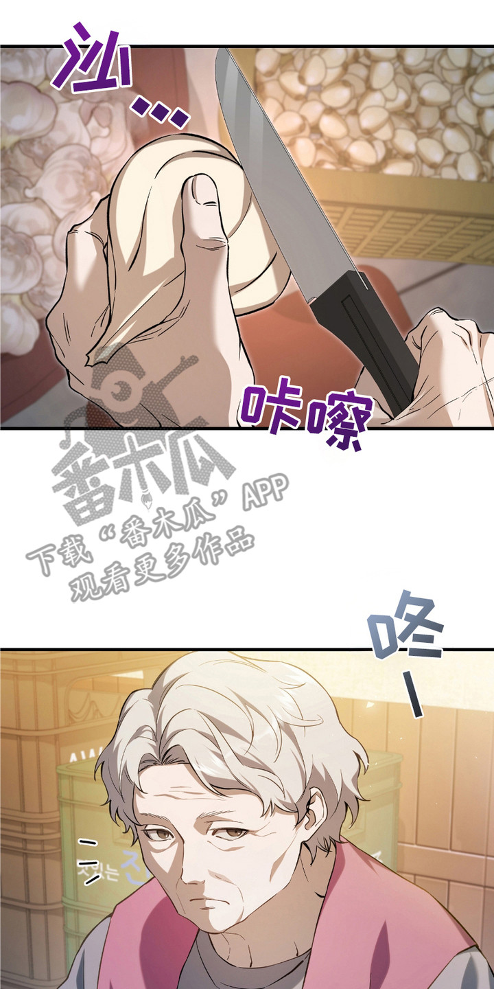 猎人回归 - 落魄 - 第18页
