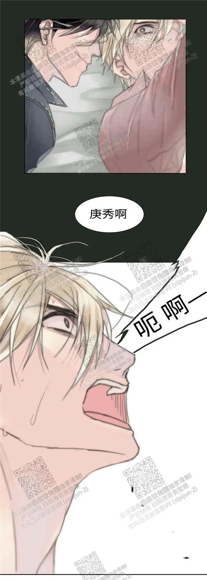 不会放你走 - 成为朋友 - 第11页