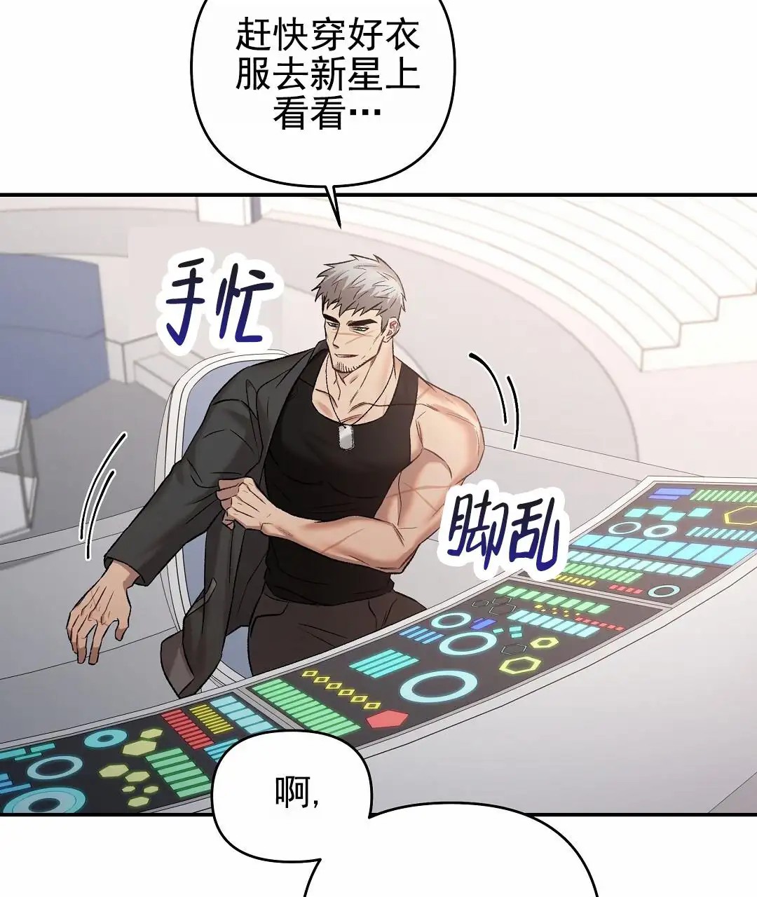 赤海 - 坠毁 - 第25页