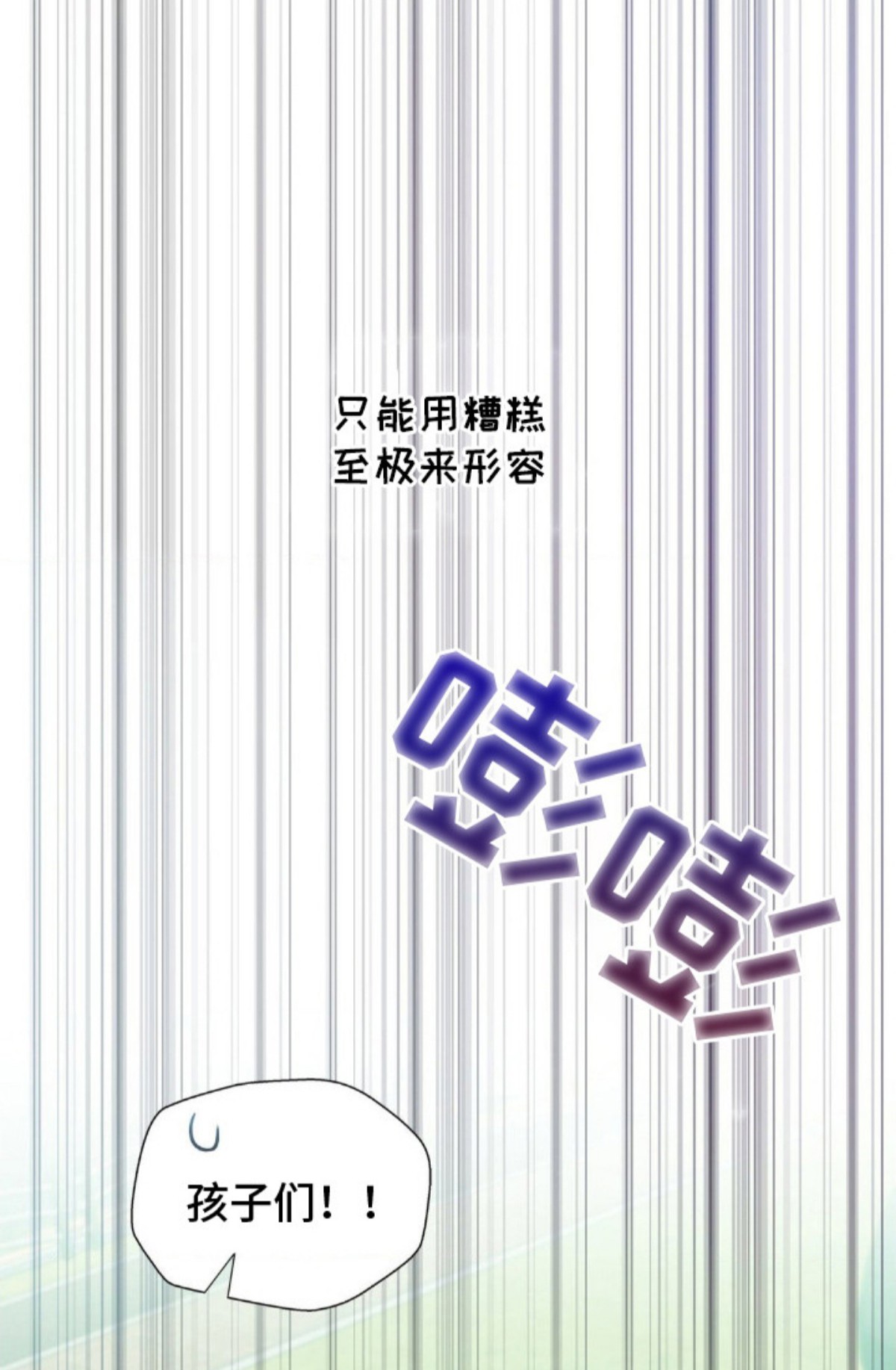 失控烙印 - 打架 - 第33页