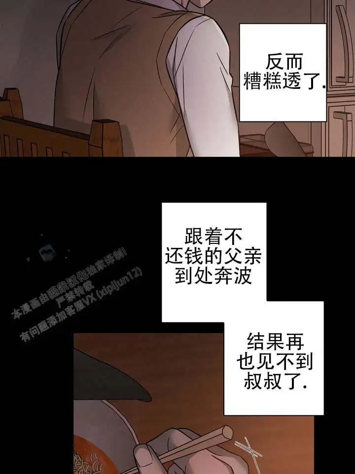 七号球袋 - 弱点 - 第8页