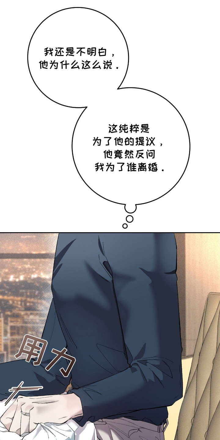 双A法则 - 不合适的拼图 - 第8页