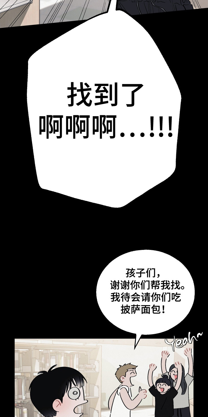 红线任务 - 前辈 - 第20页