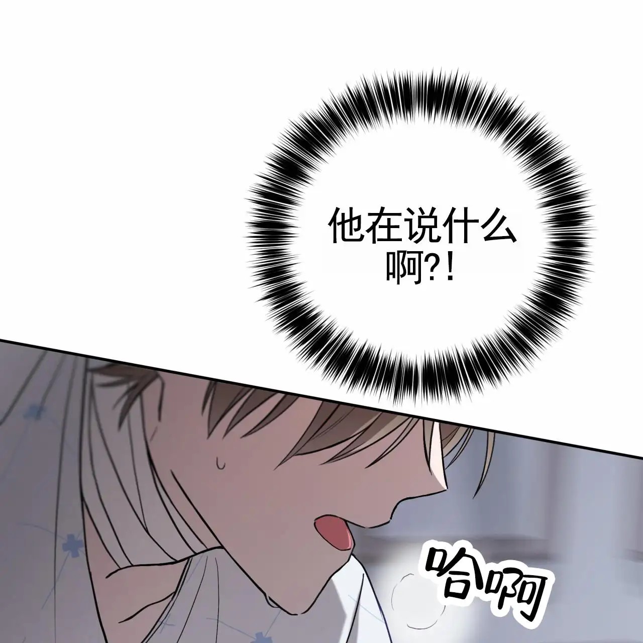黑道高中生 - 车祸 - 第36页