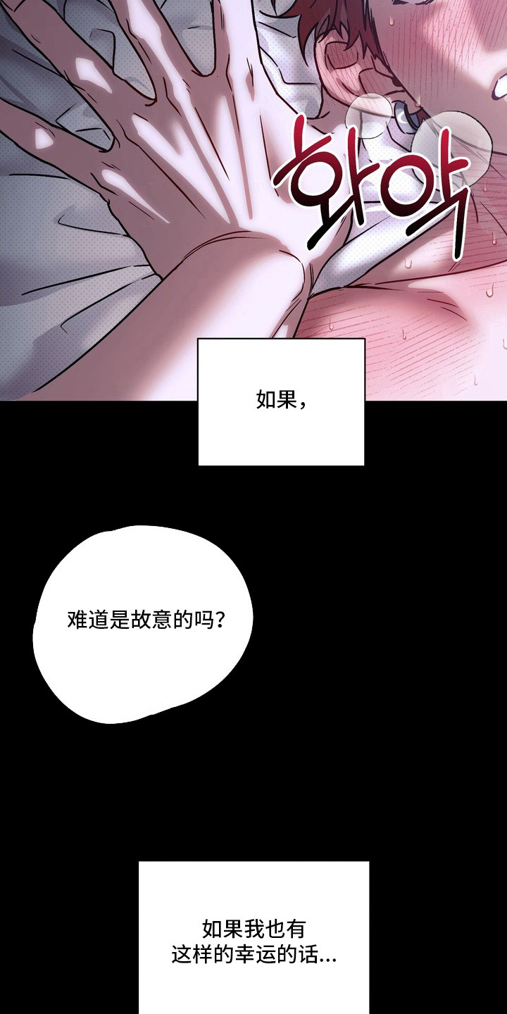 冰点舞台 - 斥责 - 第8页