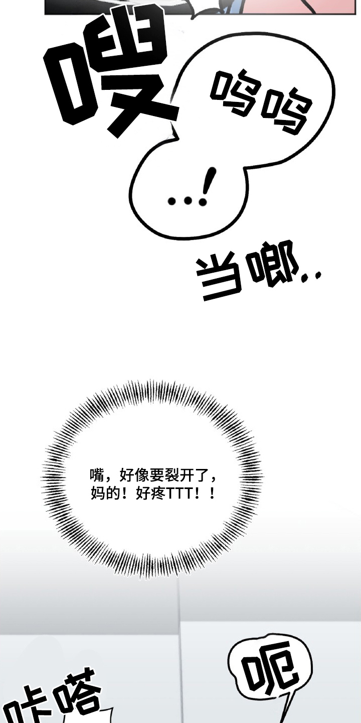 外星观察者 - 实验体 - 第23页