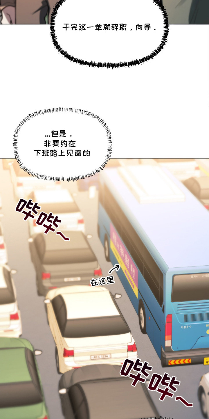 洁癖向导与变态哨兵 - 公交车 - 第11页