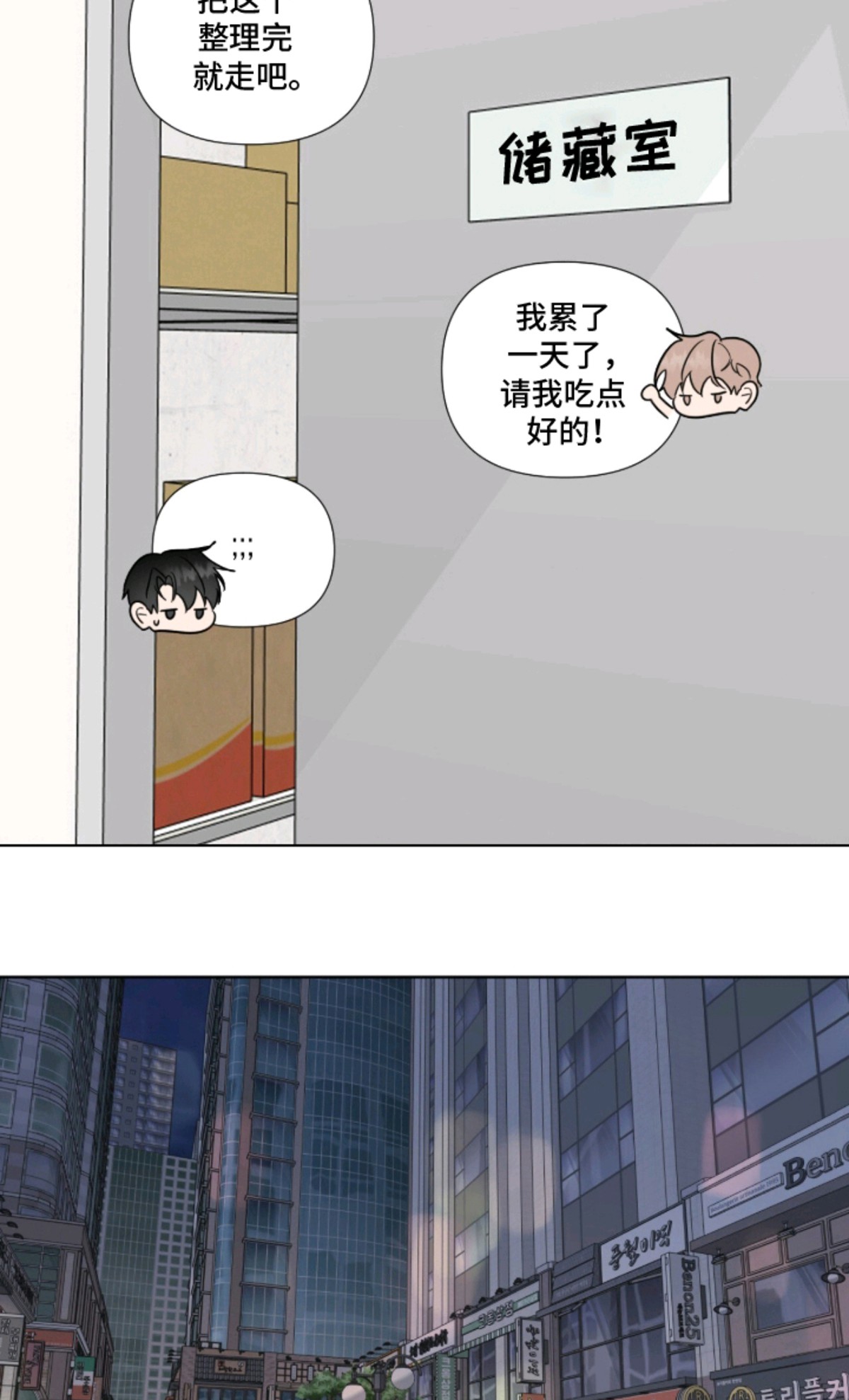 画布下的真相 - 好久不见 - 第6页