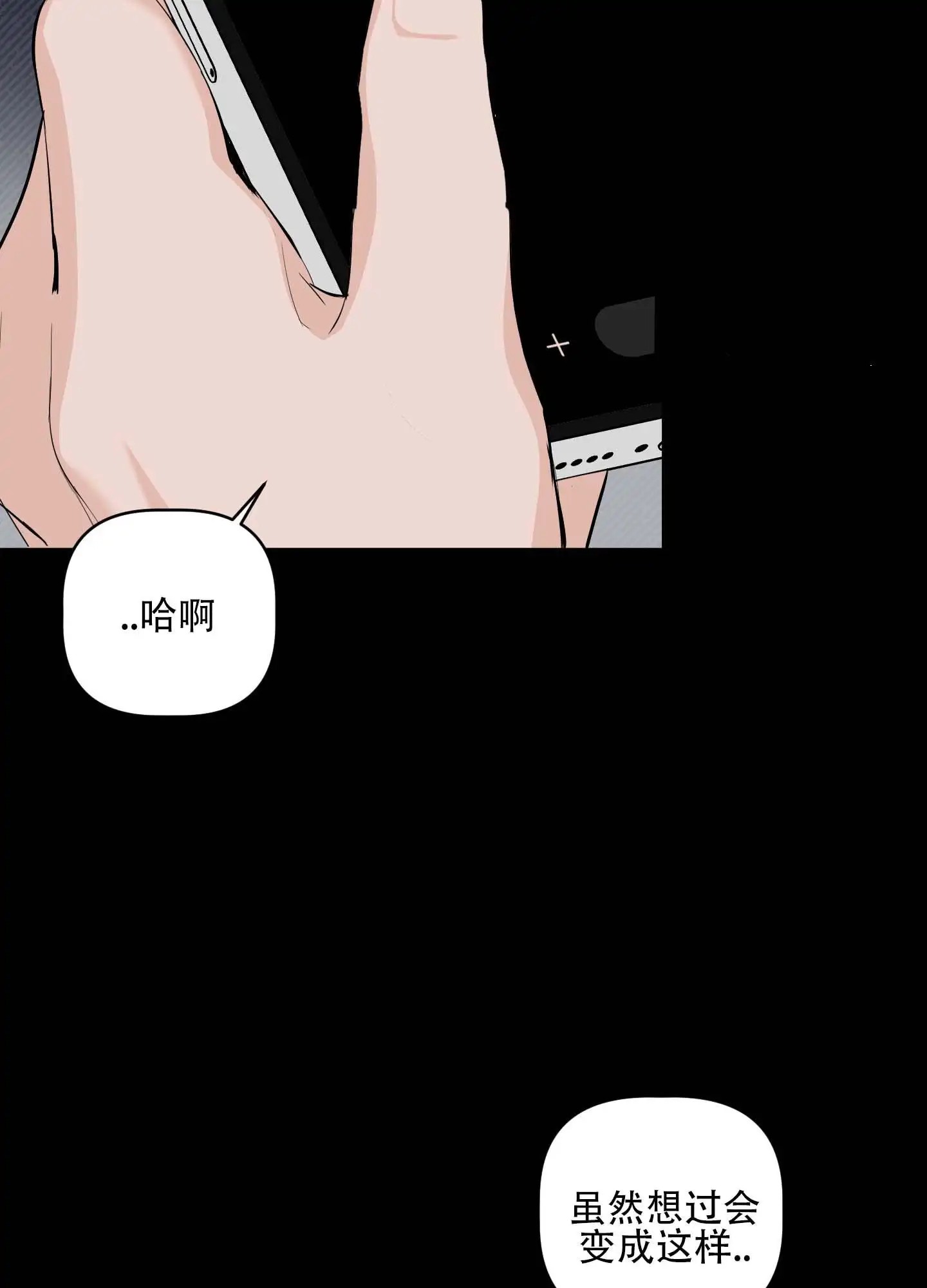 最佳错解 - 分手吧 - 第26页