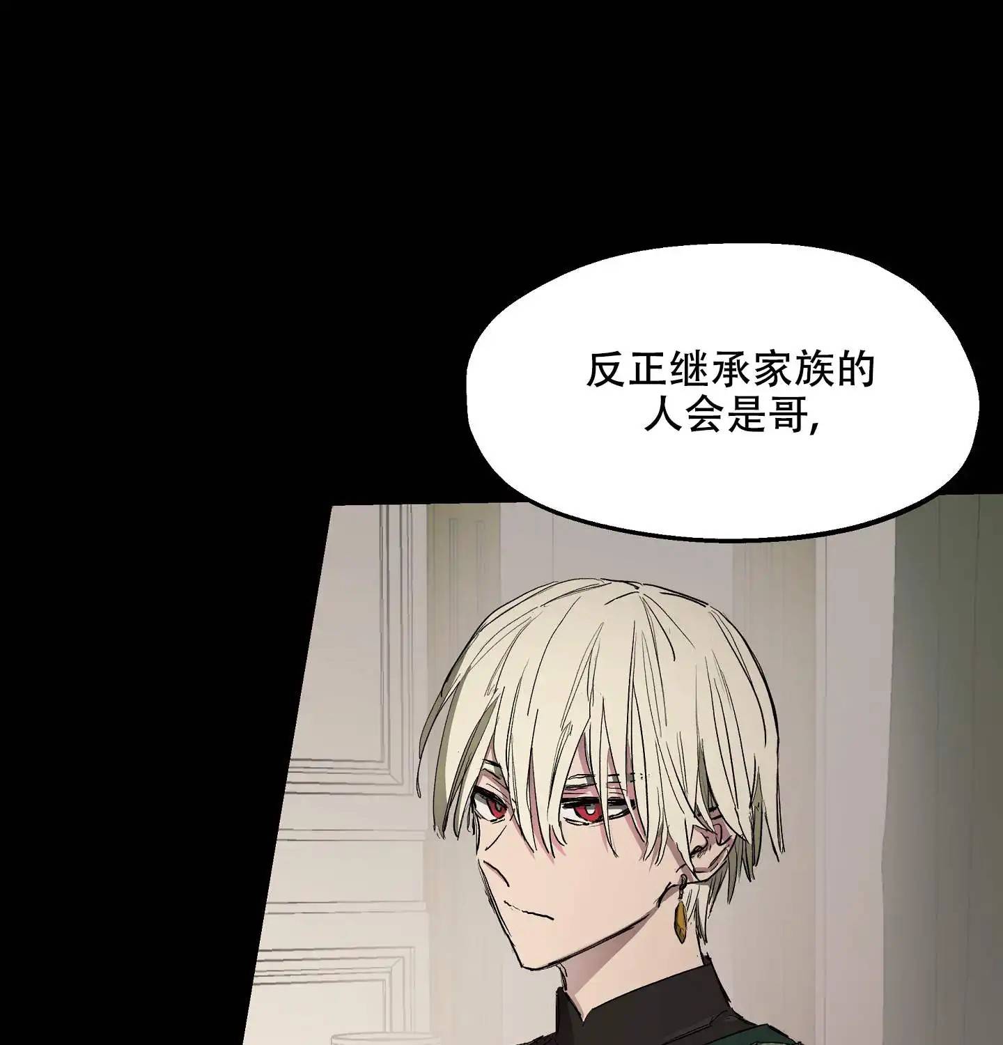 傲慢的奥托一世 - 被安排的身份 - 第35页