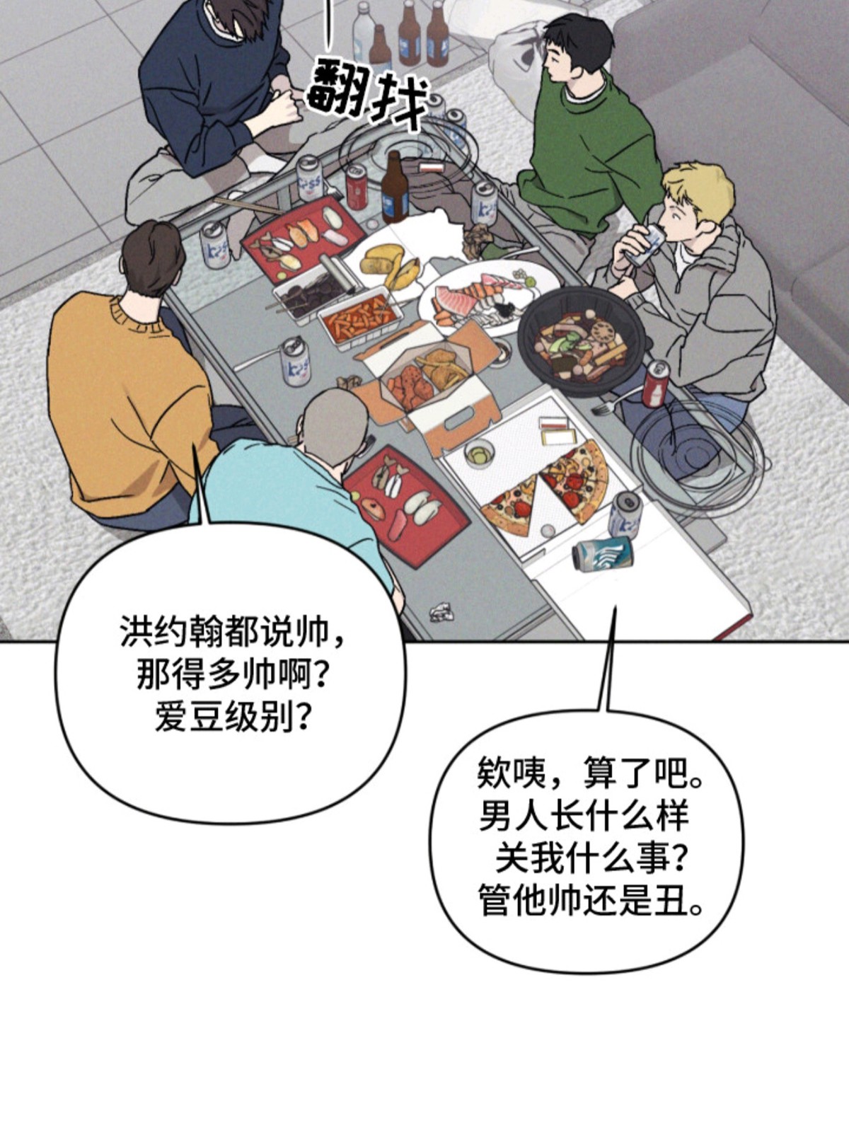鬼宅恋爱录 - 新家 - 第31页