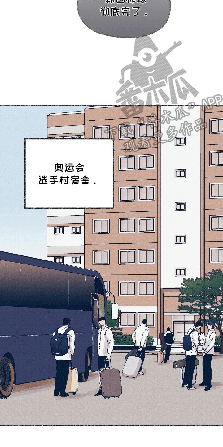 奥赛狂潮棒球 - 舍友 - 第10页