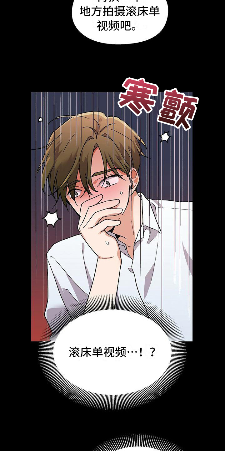 甜蜜宝贝 - 躲藏 - 第13页