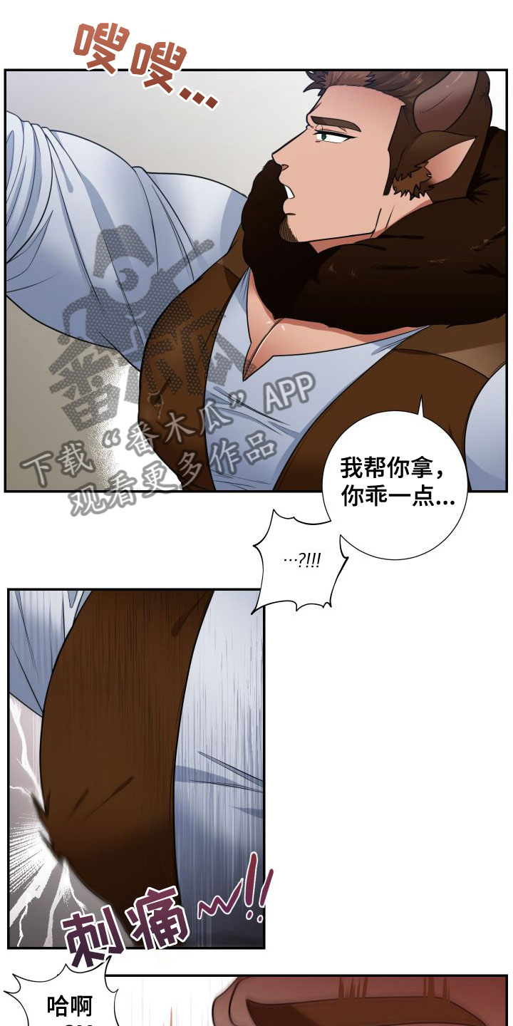 美味牛奶 - 出来了 - 第17页