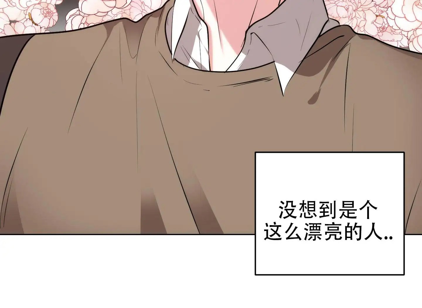  纯情恋人 - 见面 - 第23页