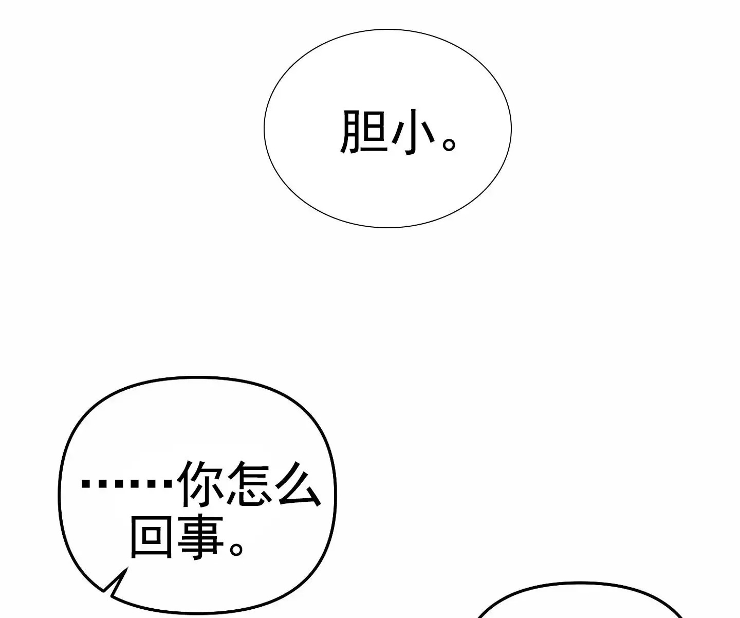组合营业中 - 不许笑 - 第38页