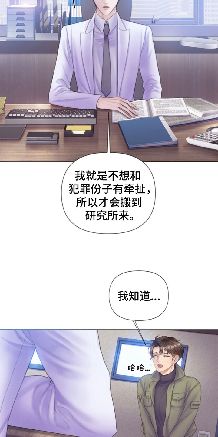 危险交易 - 犯罪咨询 - 第24页