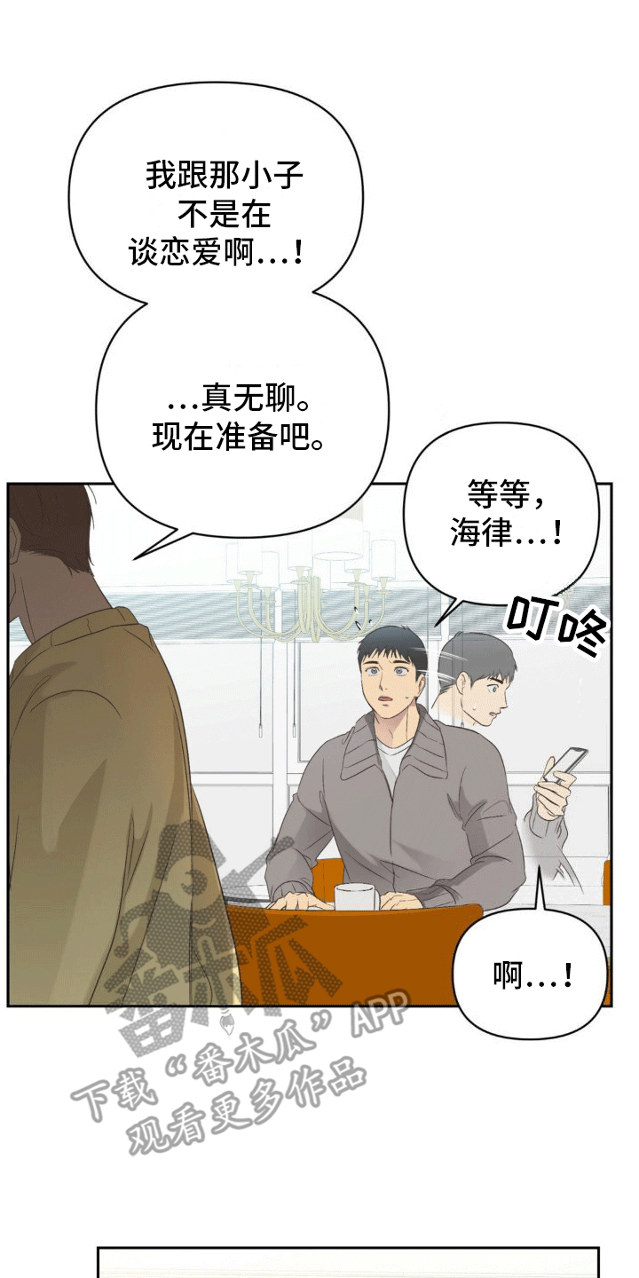 背光 - 再次见面 - 第13页