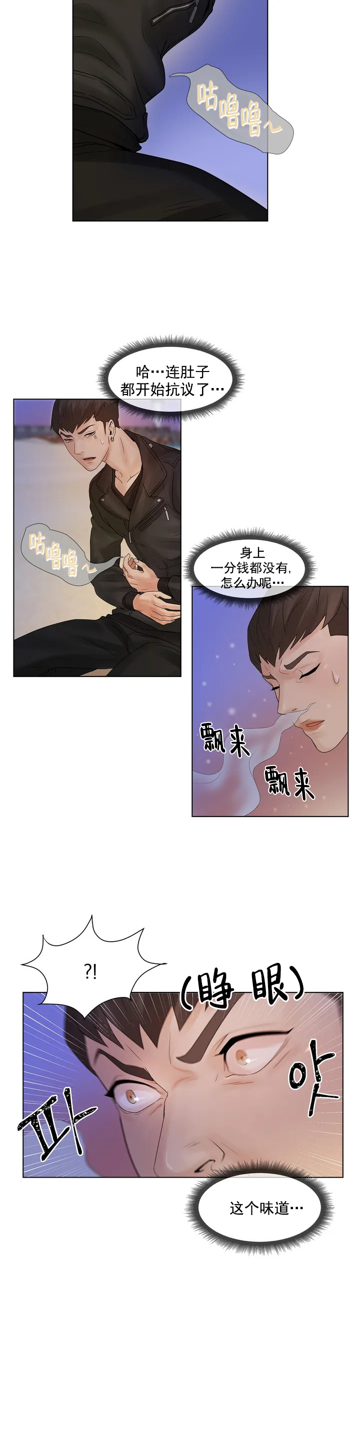 珍珠少年 - 霸王餐 - 第5页