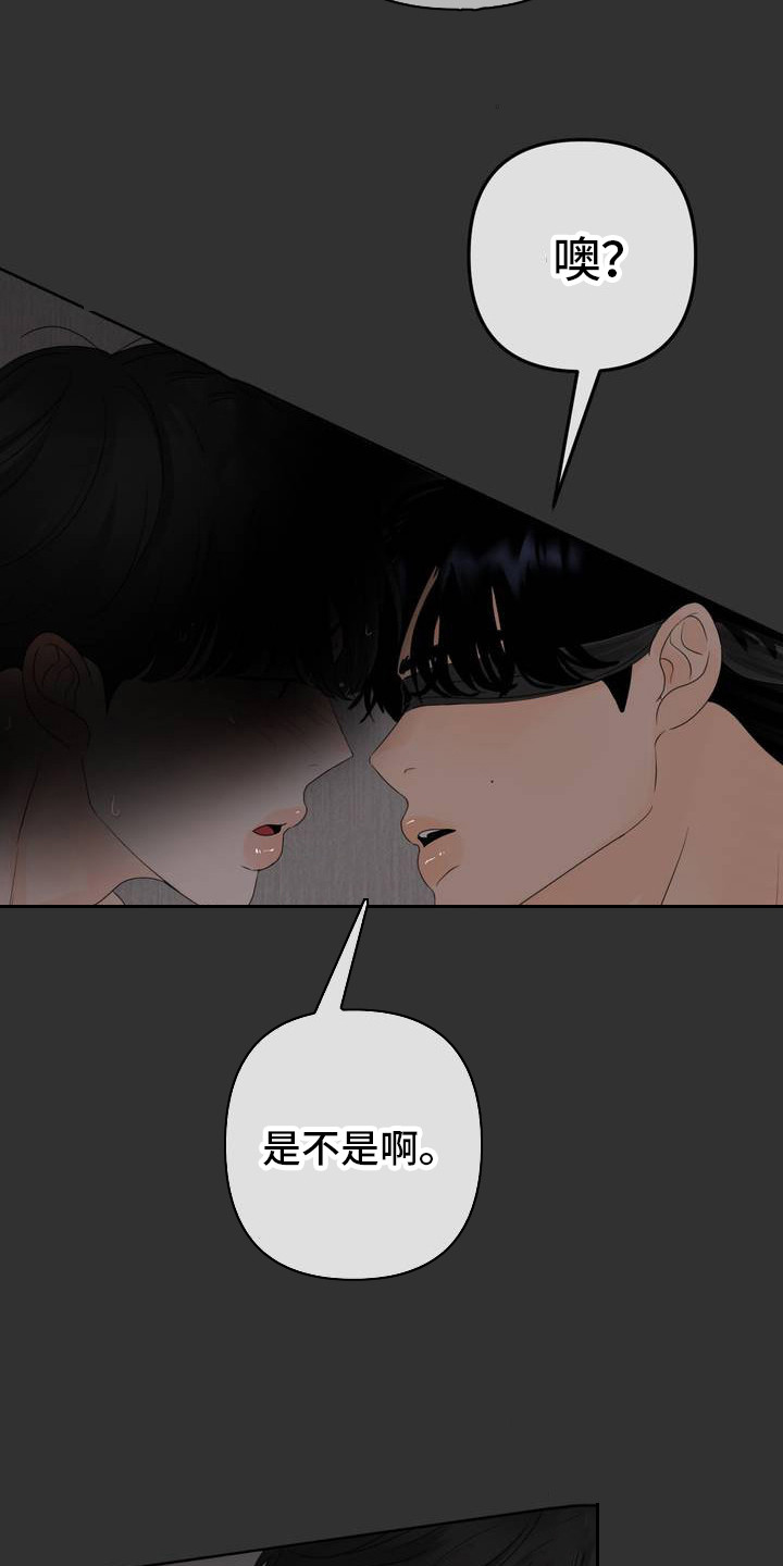 反转香水 - 信息素治疗 - 第20页