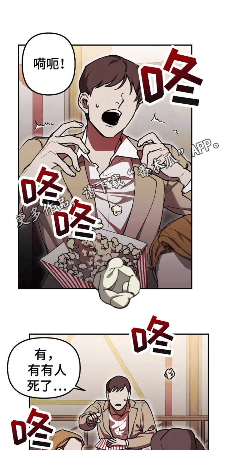 笼中白狼 - 马戏团 - 第14页