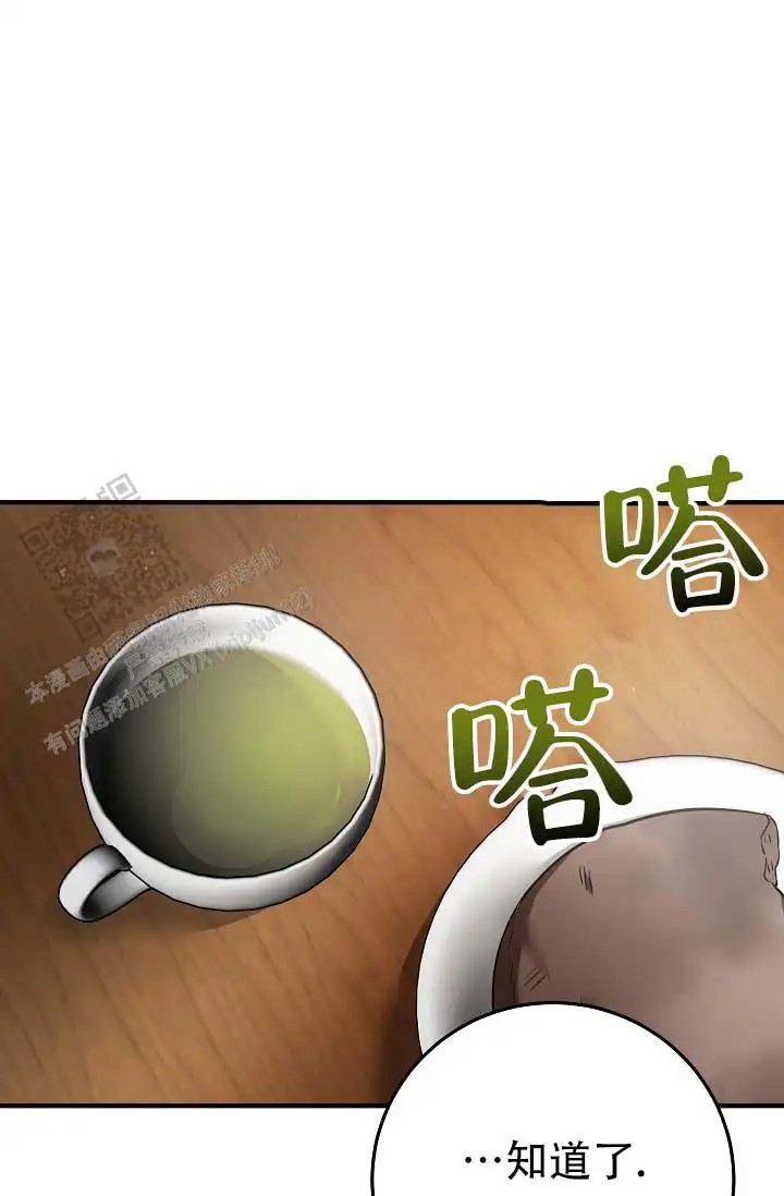 人鱼少爷日记 -   - 第21页